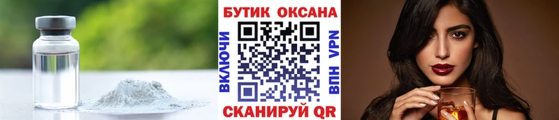 OMG ССЫЛКА Плёс БУТИРАТ 99%
