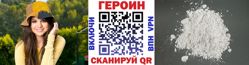 Героин хмурый Плёс