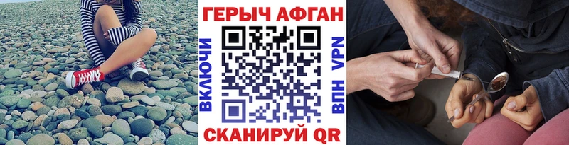 Героин афганец Плёс