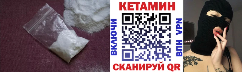 Кетамин VHQ Плёс