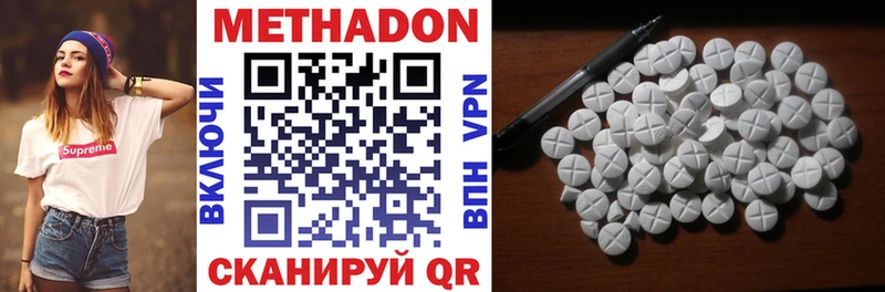гидра как зайти  Плёс  МЕТАДОН methadone 